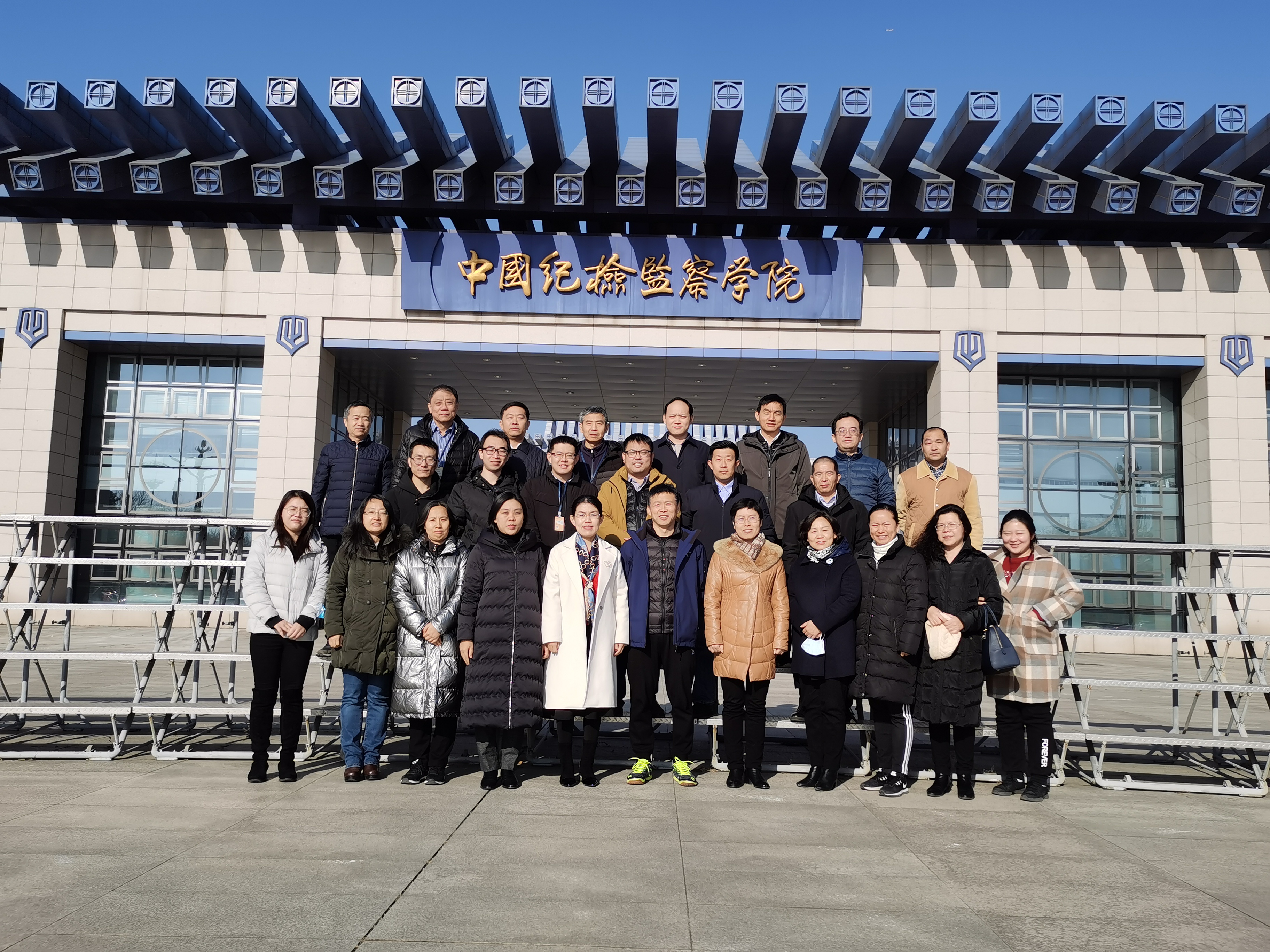 华球体育（中国）科技公司集团组织参加中央企业纪检干部监督执纪业务培训班