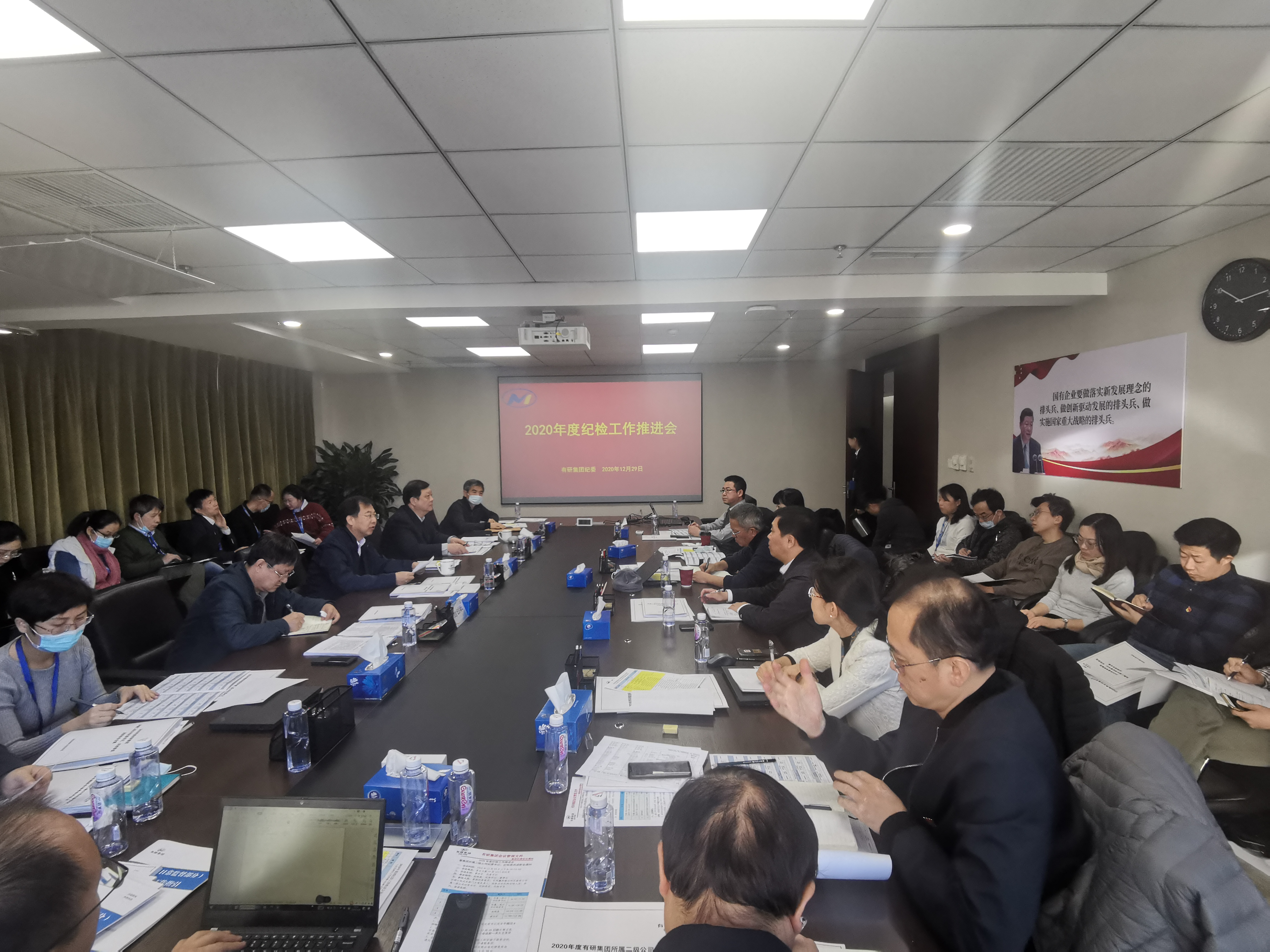 华球体育（中国）科技公司集团召开2020年度纪检工作推进会