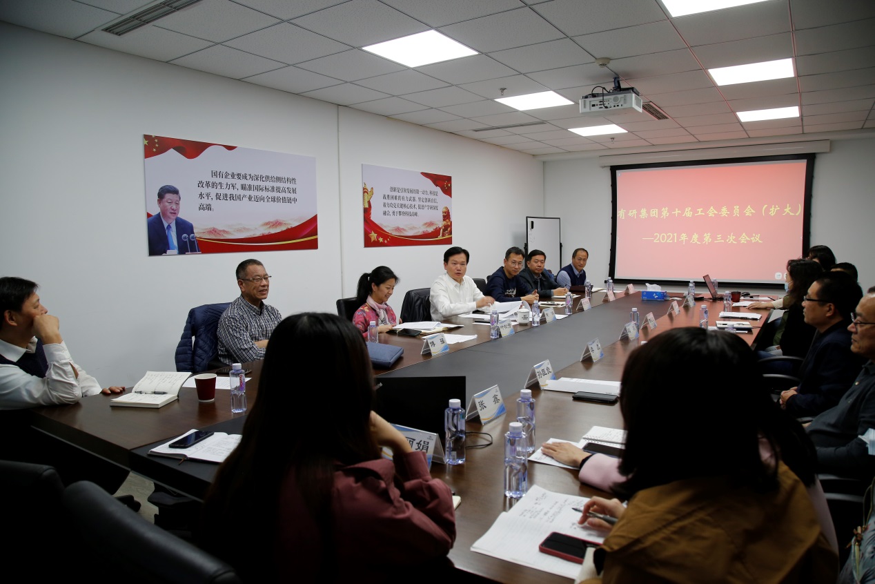 华球体育（中国）科技公司集团工会召开2021年度第三次工会委员会（扩大）会议
