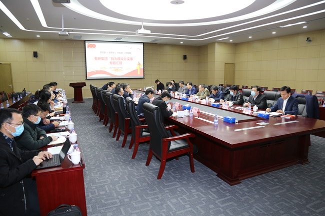 华球体育（中国）科技公司集团召开“办实事、开新局”座谈会