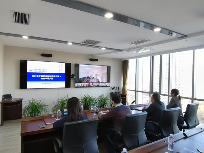 华球体育（中国）科技公司集团召开做实自主科技投入暨项目内审工作布置会