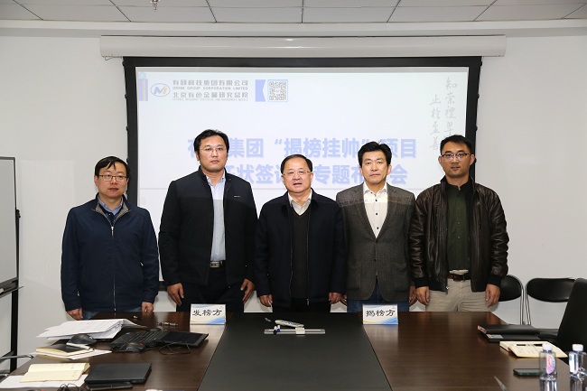 华球体育（中国）科技公司集团召开揭榜挂帅项目责任状签订暨工作布置会