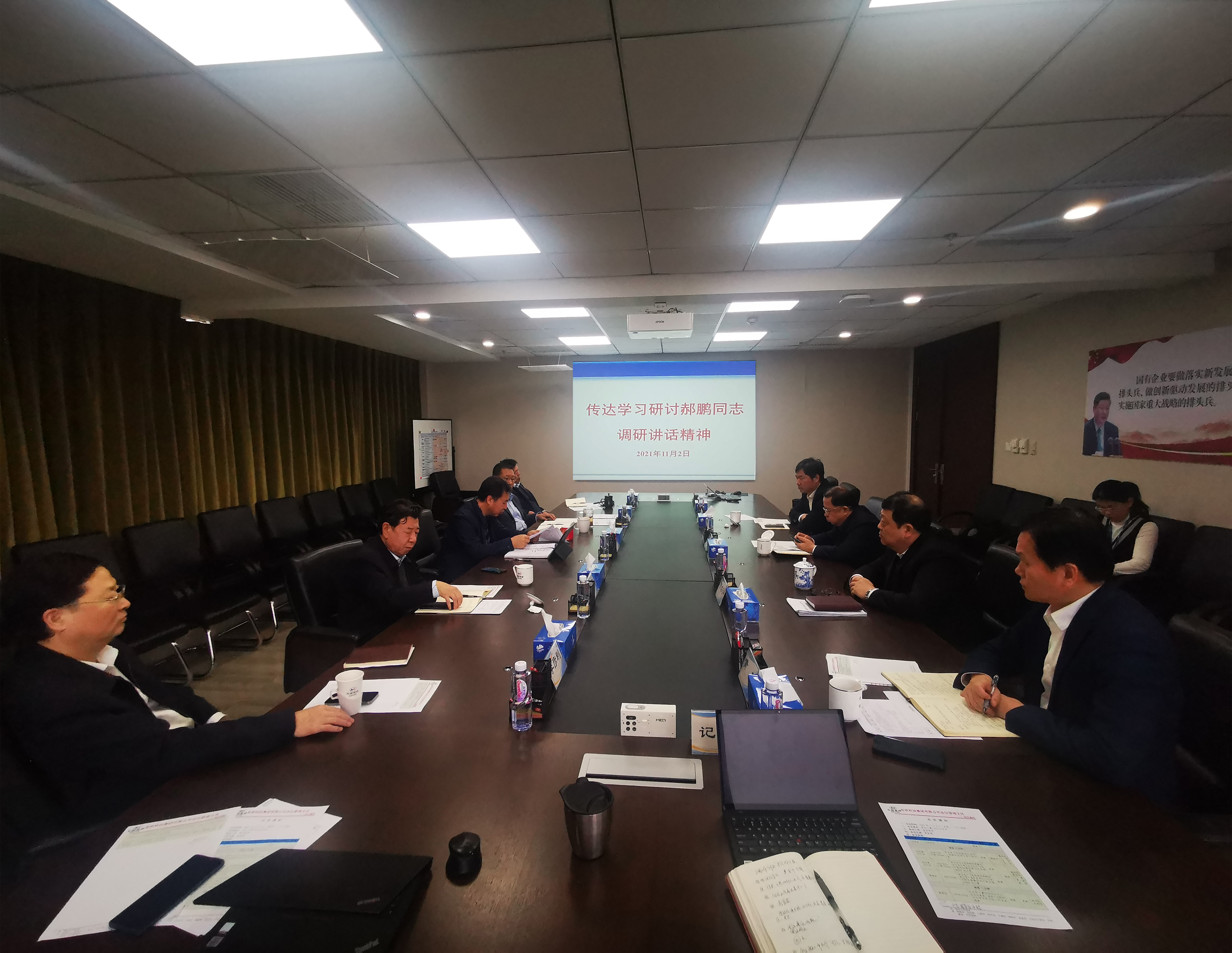 华球体育（中国）科技公司集团召开党委（扩大）会议 学习贯彻国资委党委书记、主任郝鹏调研讲话精神