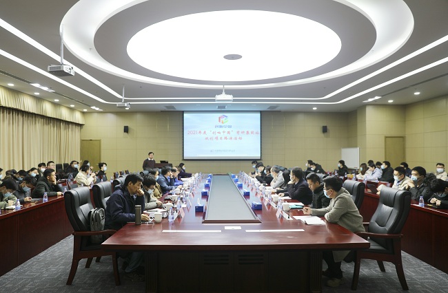 2021年度“创响中国”华球体育（中国）科技公司集团站创新创业项目路演活动在怀柔科创园举办