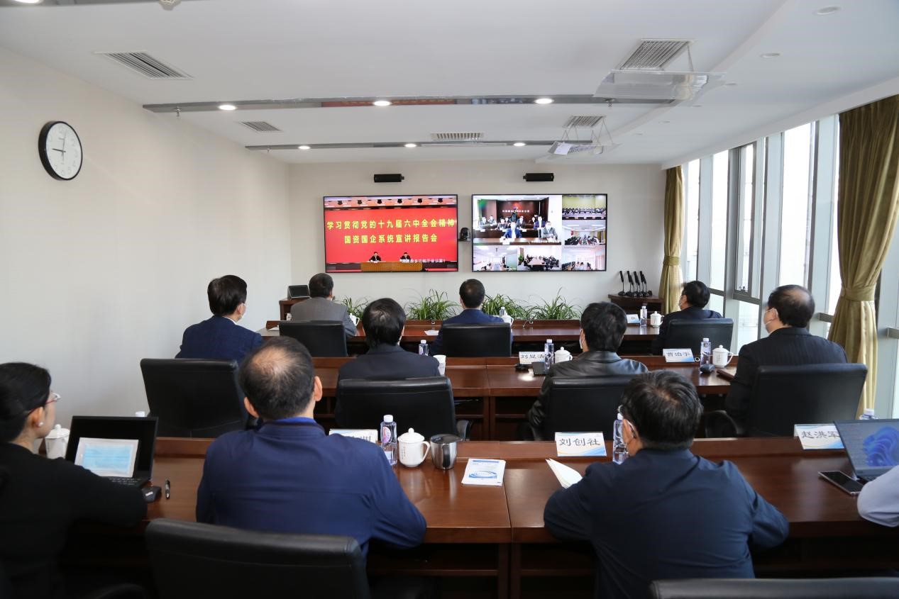 华球体育（中国）科技公司集团组织参加国资委党委学习贯彻十九届六中全会精神宣讲报告会