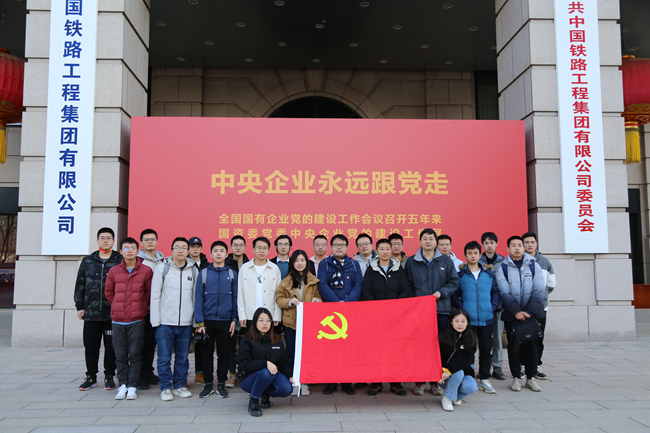 华球体育（中国）科技公司集团组织参观“中央企业永远跟党走”工作展