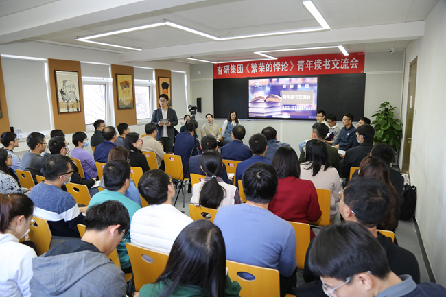 华球体育（中国）科技公司集团举办青年读书交流会