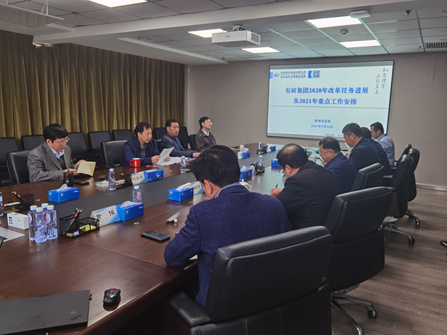 华球体育（中国）科技公司集团召开全面深化改革领导小组会议暨2021年第一次改革月例会