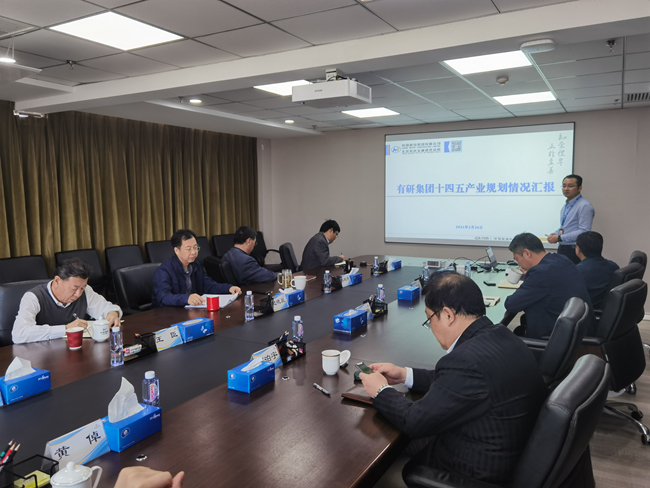 华球体育（中国）科技公司集团召开“十四五”规划编制工作会