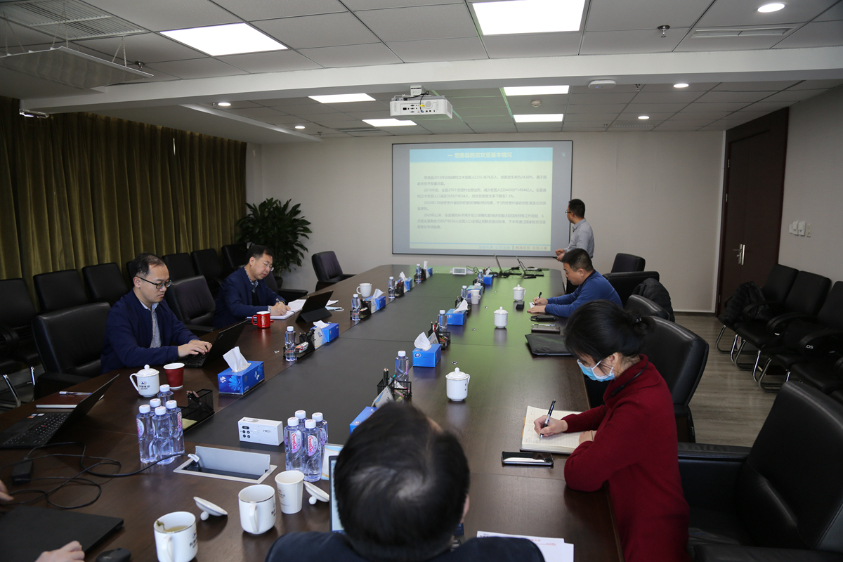 华球体育（中国）科技公司集团召开扶贫开发工作领导小组会议