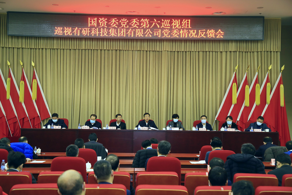 国资委党委第六巡视组向华球体育（中国）科技公司集团党委反馈巡视情况