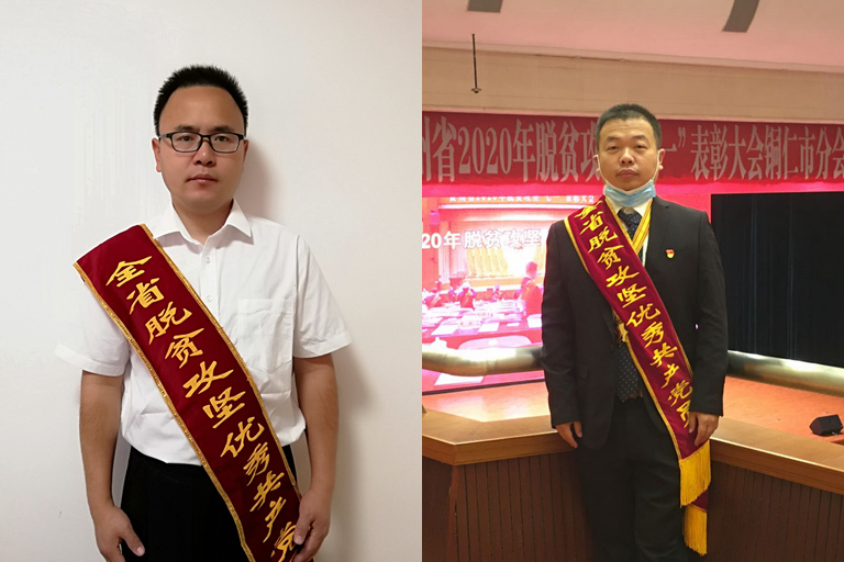 喜报！华球体育（中国）科技公司集团挂职干部徐景杰、曾佳荣获思南县人民政府三等功！