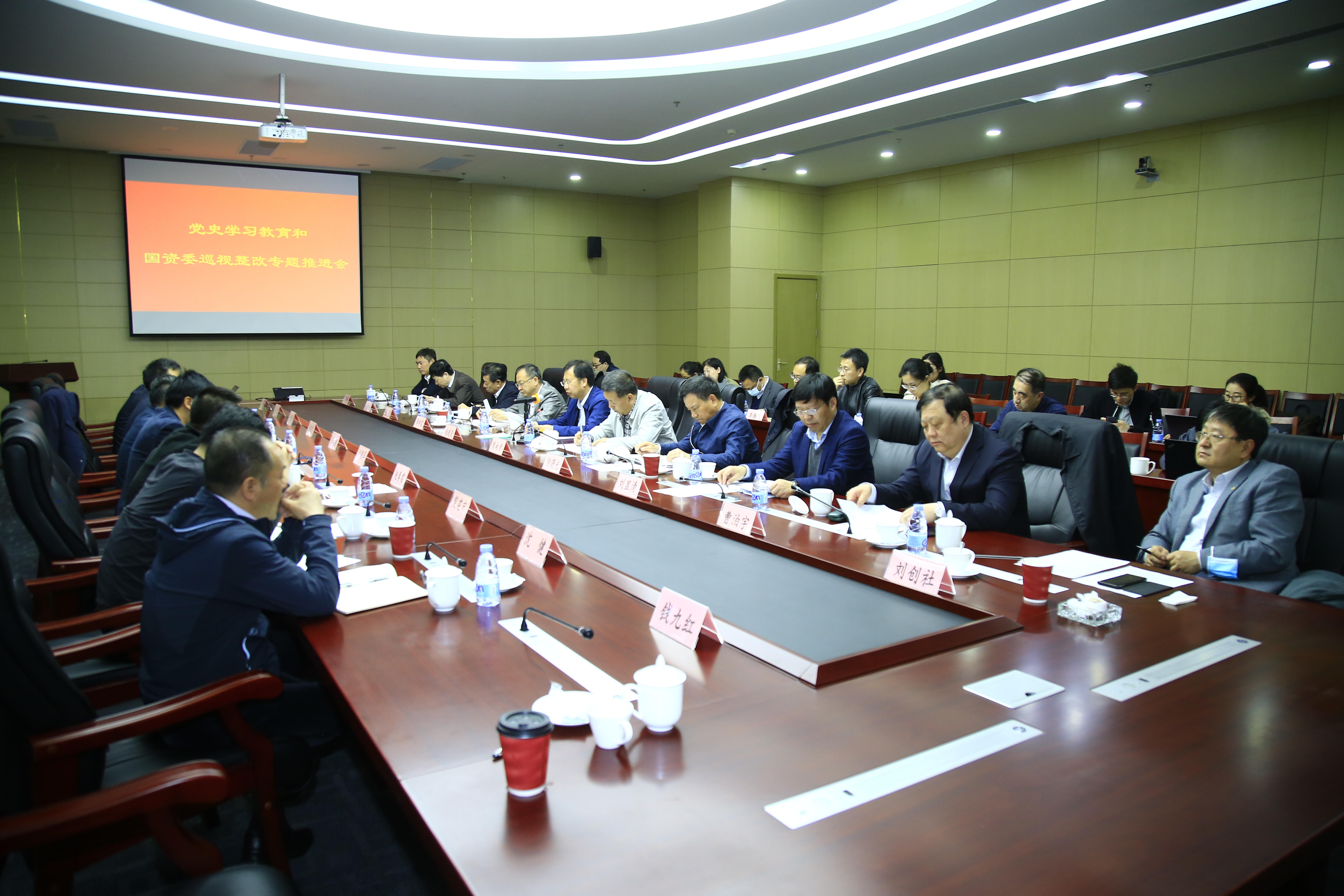 华球体育（中国）科技公司集团召开党史学习教育和国资委巡视整改专题推进会