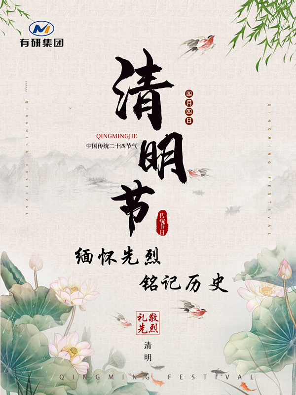 传承红色基因 点燃奋斗热情——华球体育（中国）科技公司集团开展缅怀英烈活动