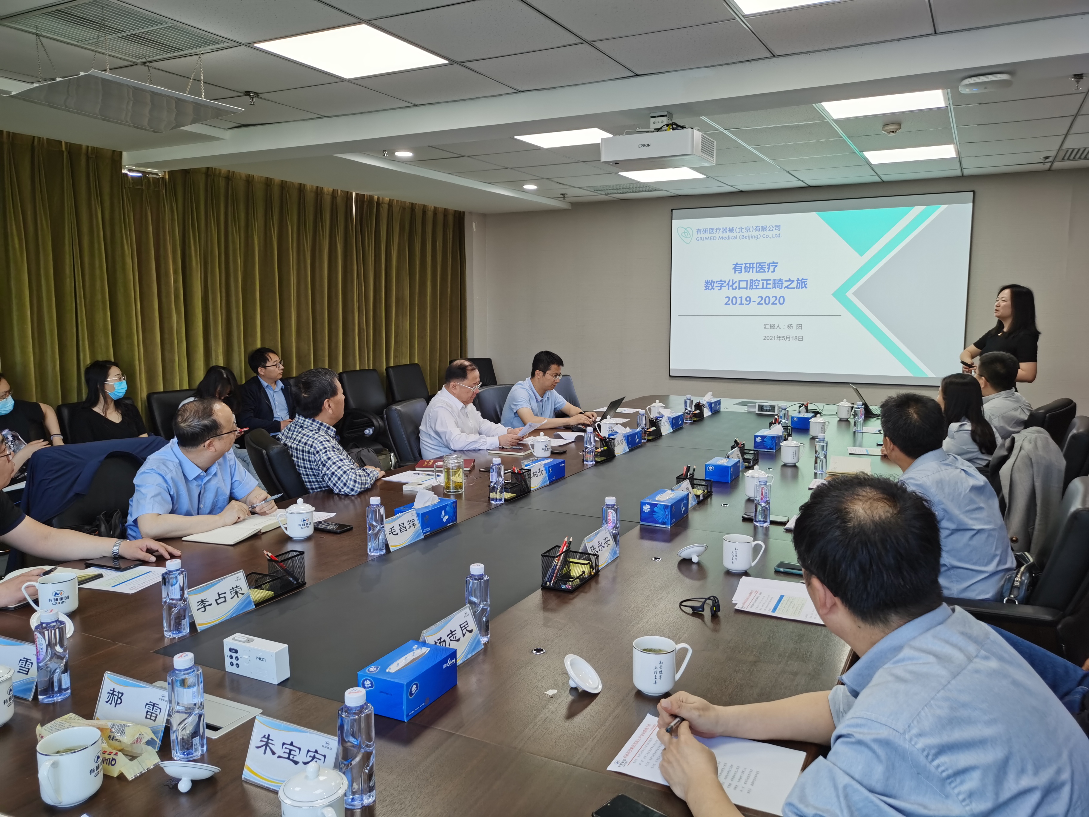 华球体育（中国）科技公司集团召开数字化制造技术发展研讨会