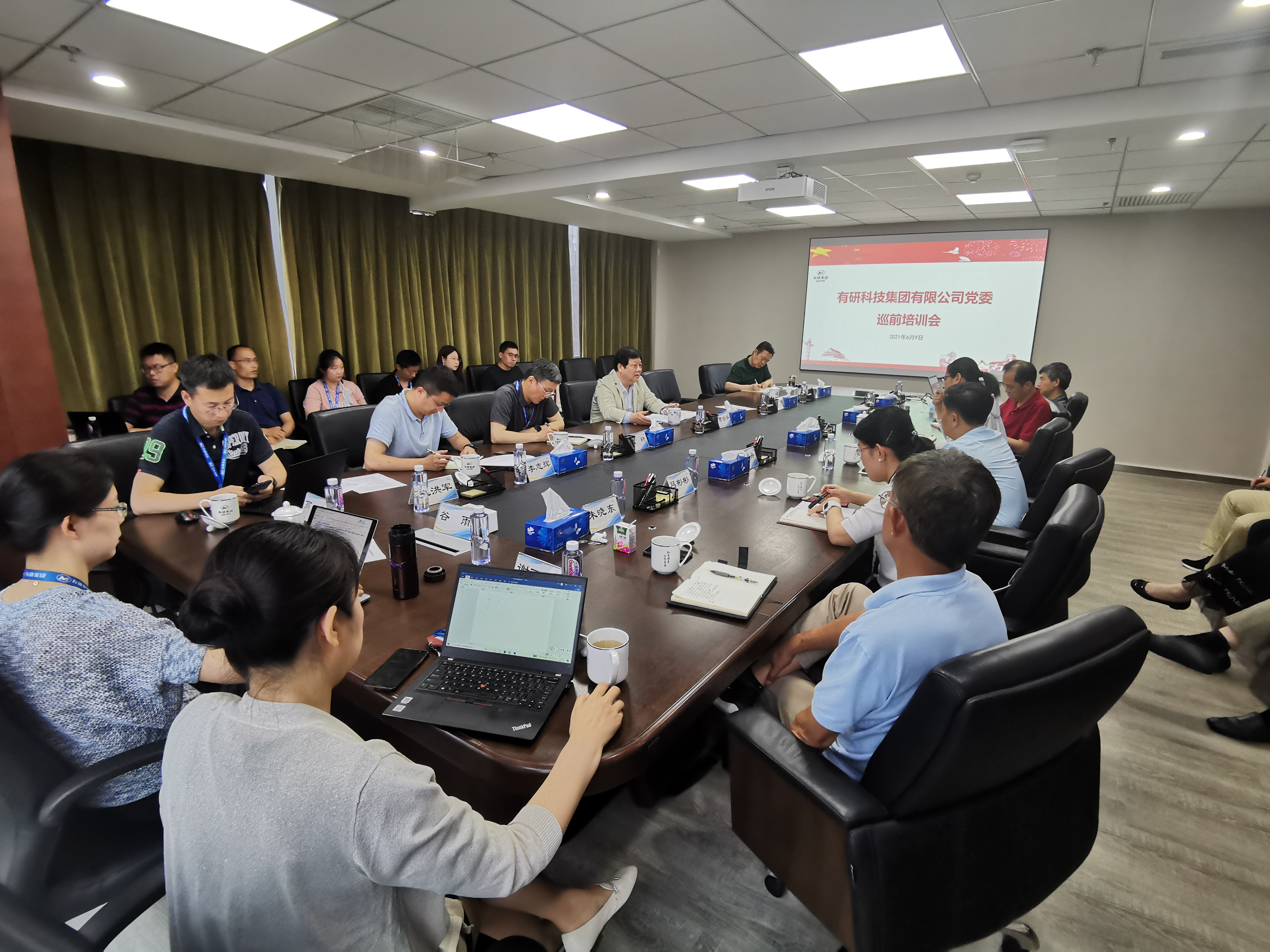 华球体育（中国）科技公司集团党委召开巡前培训会