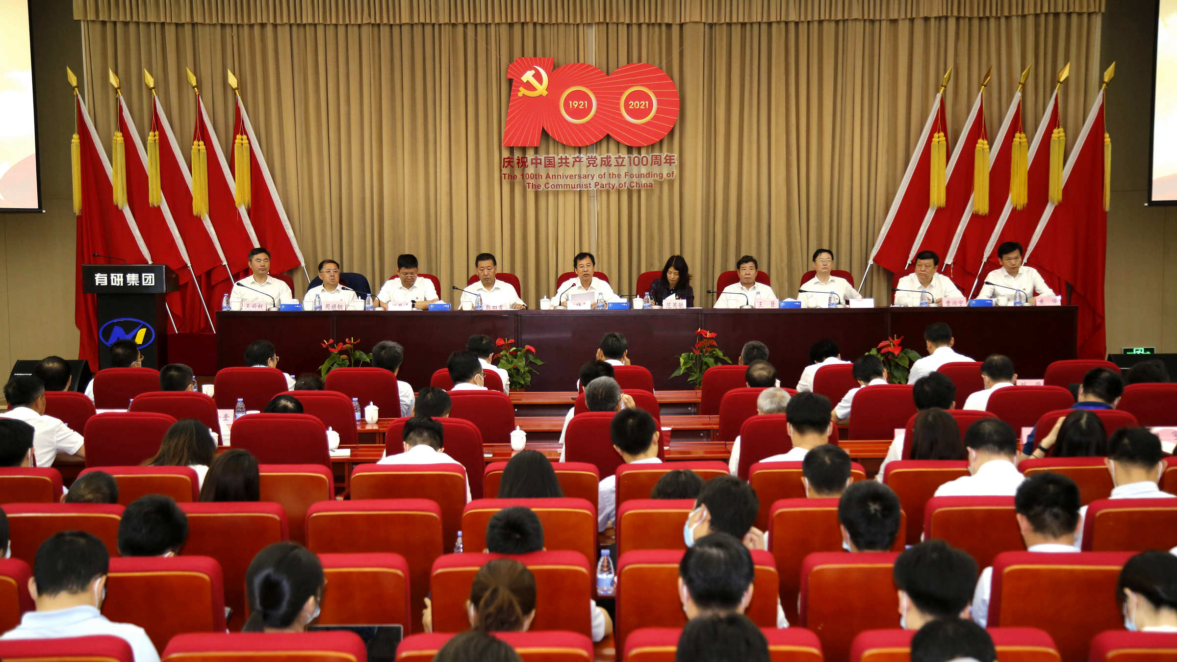 华球体育（中国）科技公司集团召开党员大会热烈庆祝中国共产党成立100周年