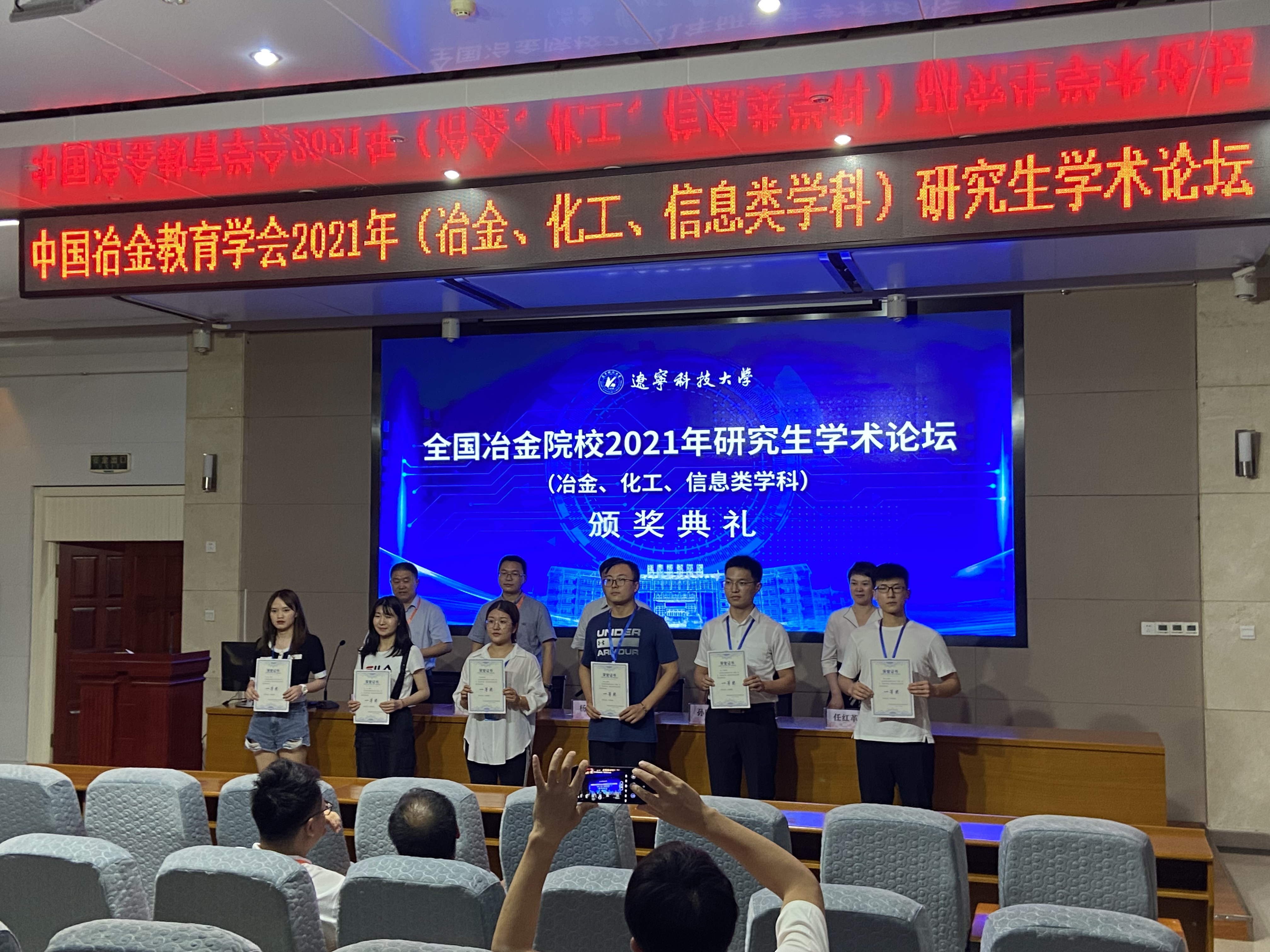 华球体育（中国）科技公司总院参加全国冶金院校2021年研究生学术论坛