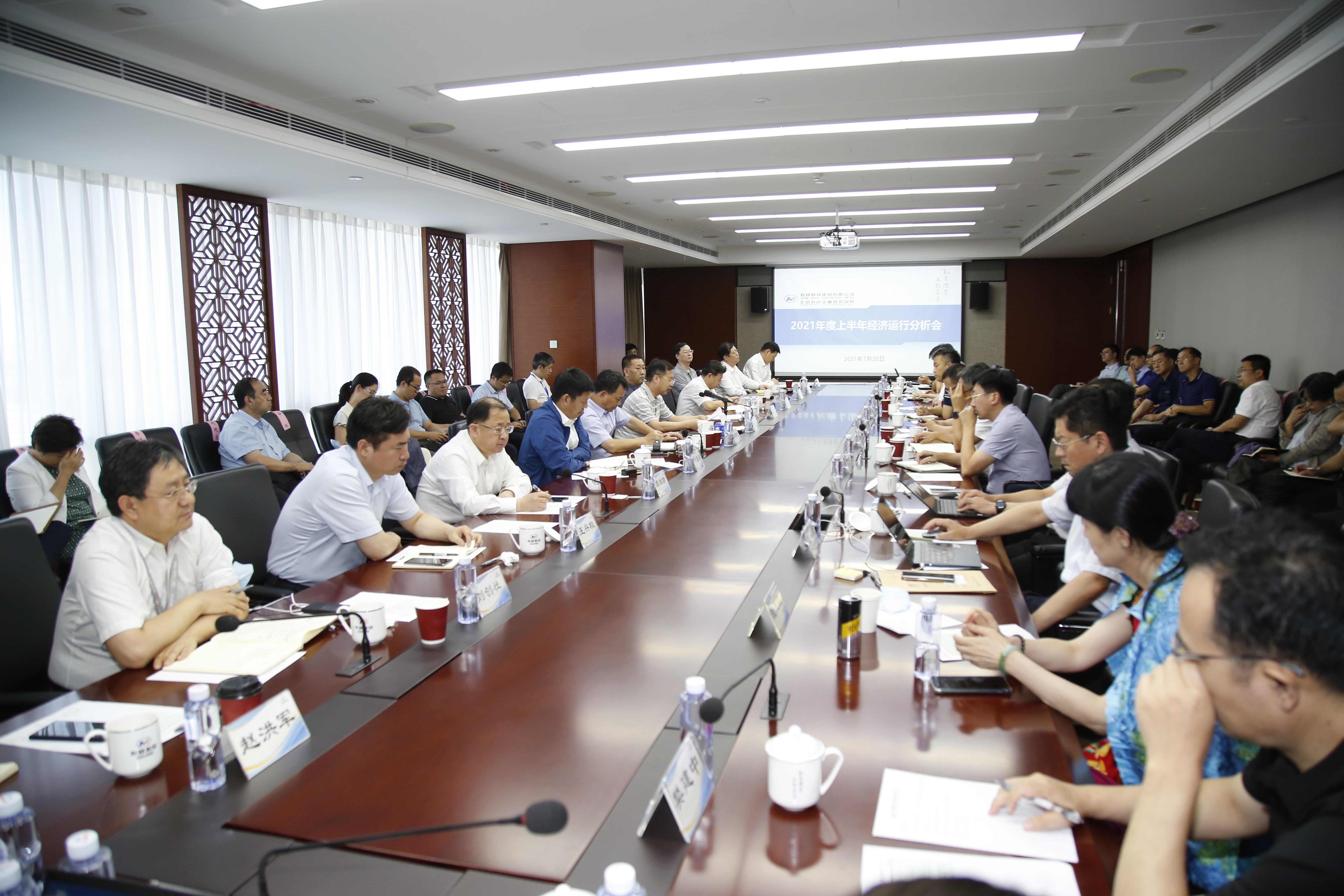 华球体育（中国）科技公司集团召开学习贯彻习近平总书记“七一”重要讲话精神暨2021年上半年经济运行分析会