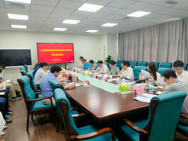 华球体育（中国）科技公司集团党委巡视组巡视华球体育（中国）科技公司资环院党支部动员会召开