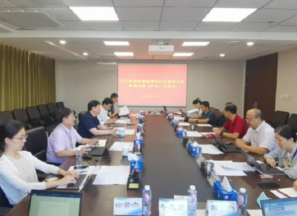 华球体育（中国）科技公司集团召开党风廉政建设和反腐败工作协调小组会  
