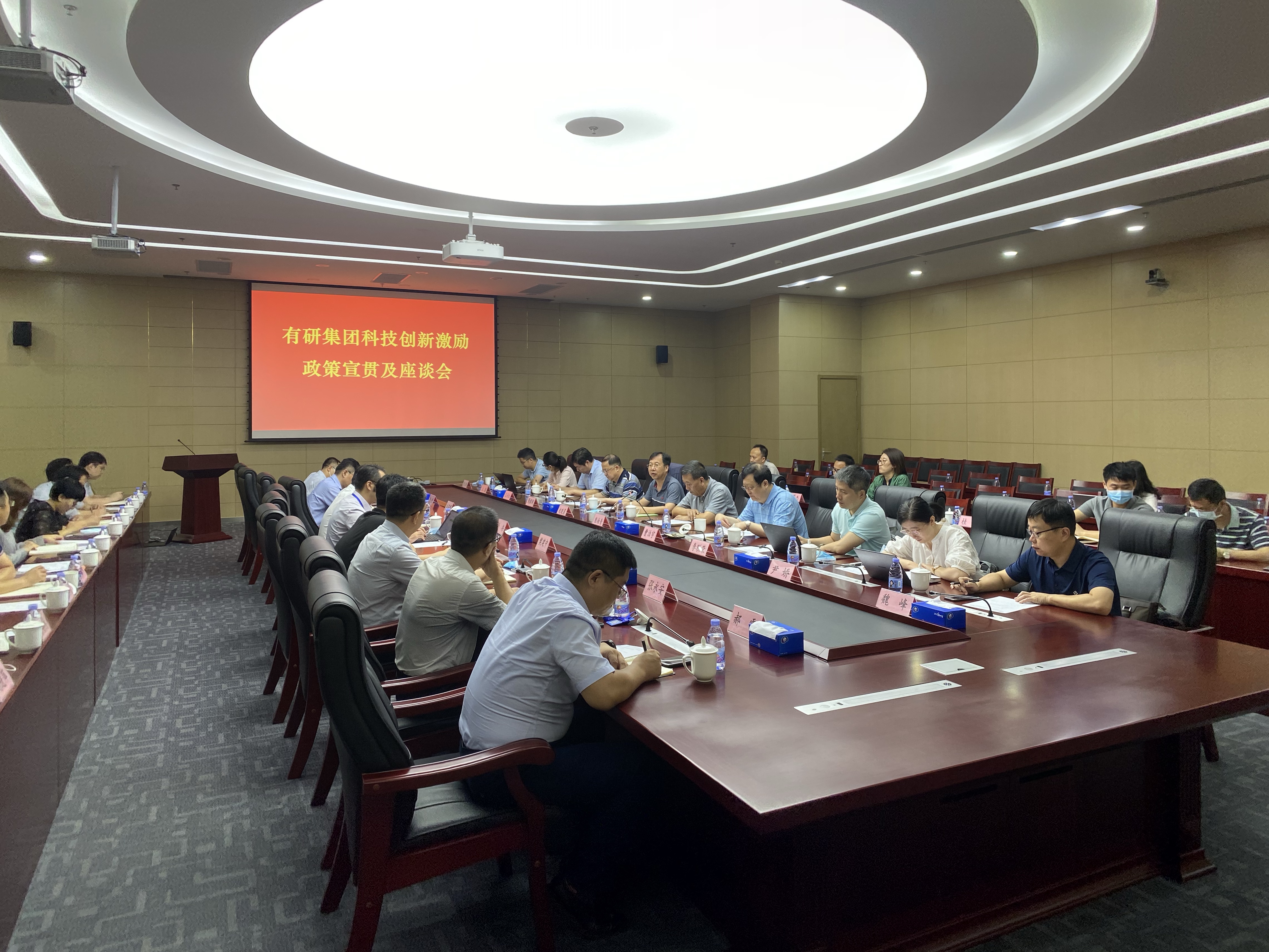 华球体育（中国）科技公司集团召开科技创新激励座谈会