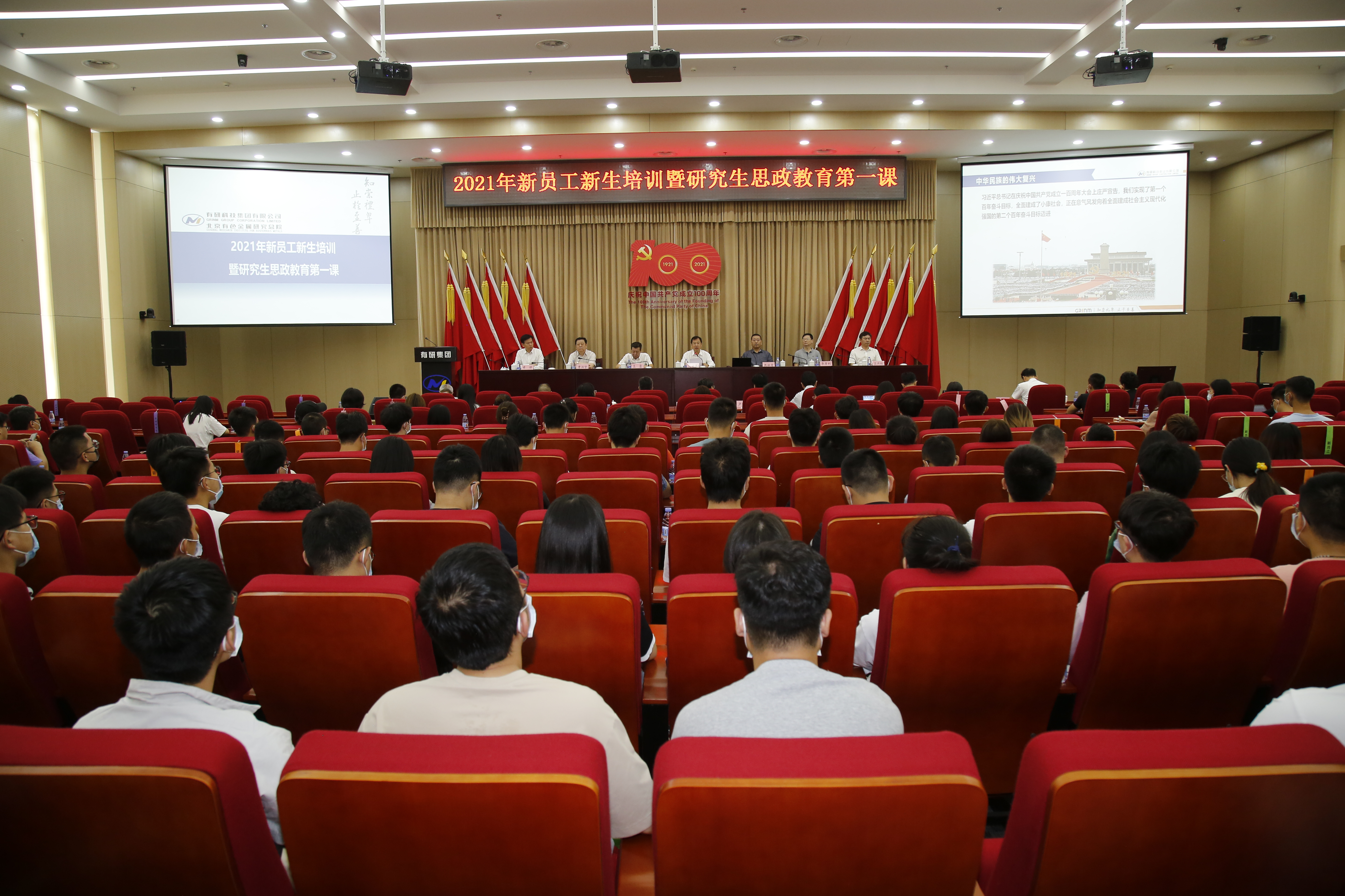 华球体育（中国）科技公司集团党委书记、董事长赵晓晨为全体研究生上开学思政教育第一课