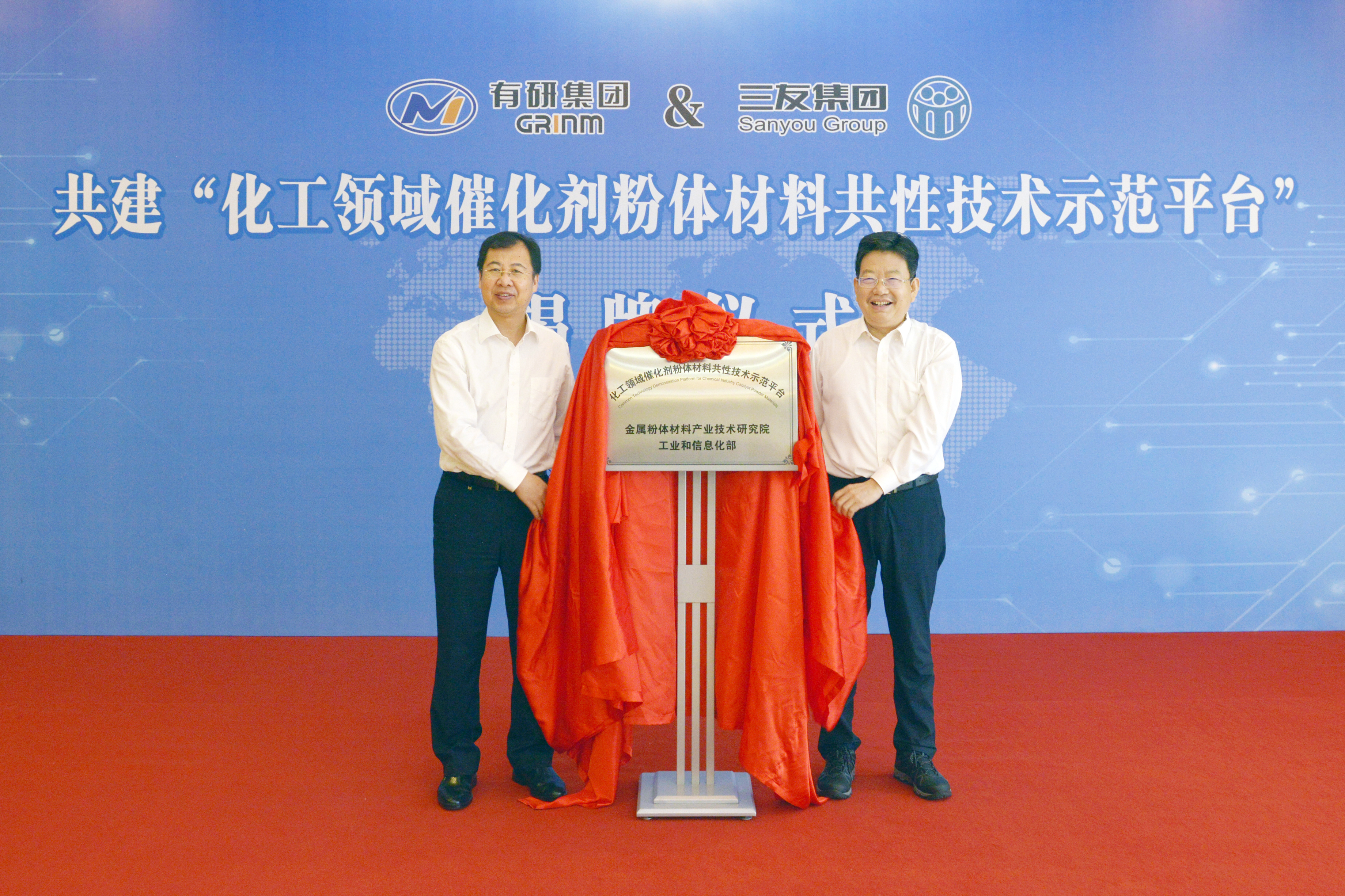 华球体育（中国）科技公司集团领导出席华球体育（中国）科技公司粉材与三友硅业签约活动
