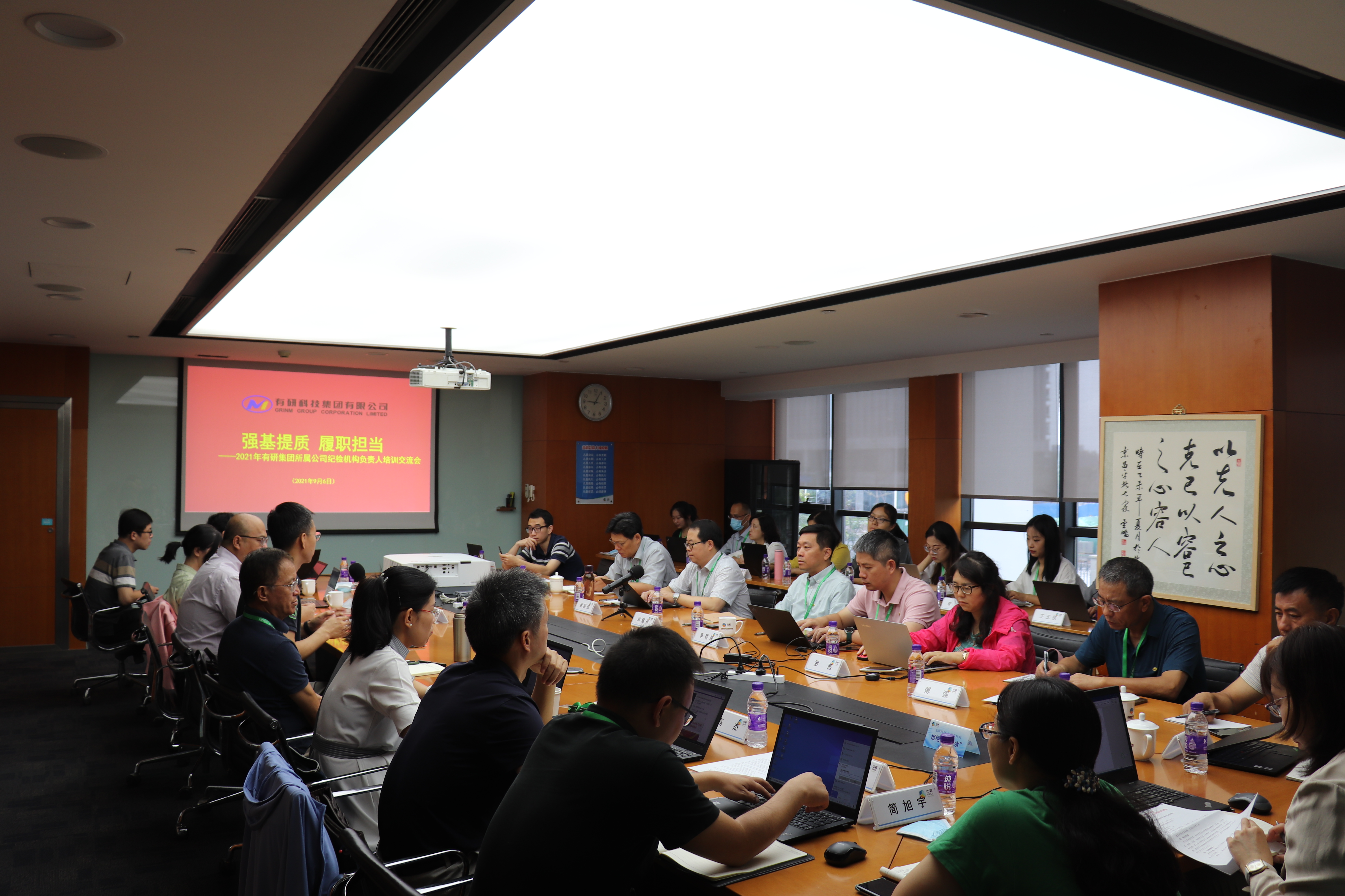 华球体育（中国）科技公司集团举办2021年所属公司纪检机构负责人培训交流会