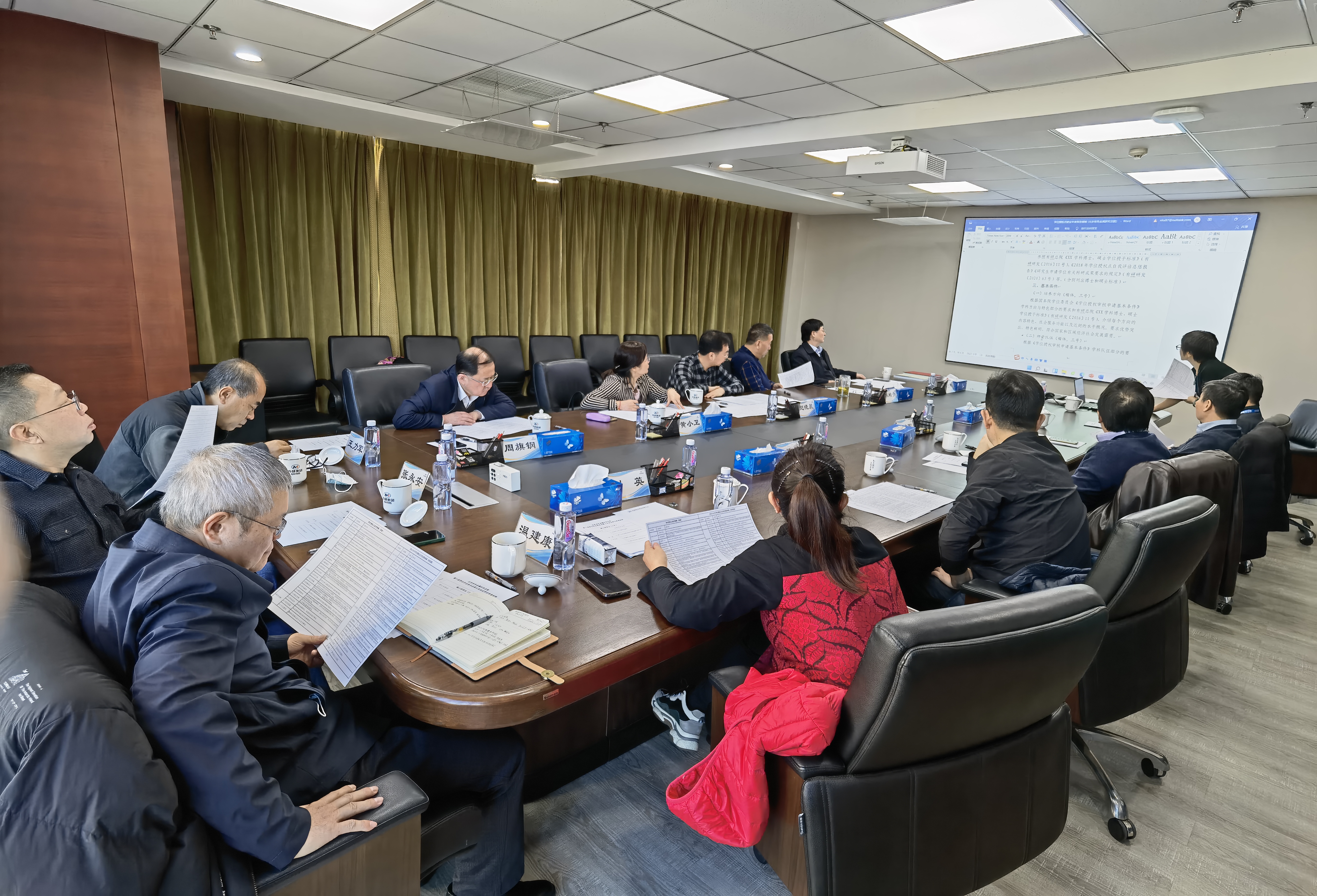 华球体育（中国）科技公司总院召开第十届学位评定委员会第五次会议