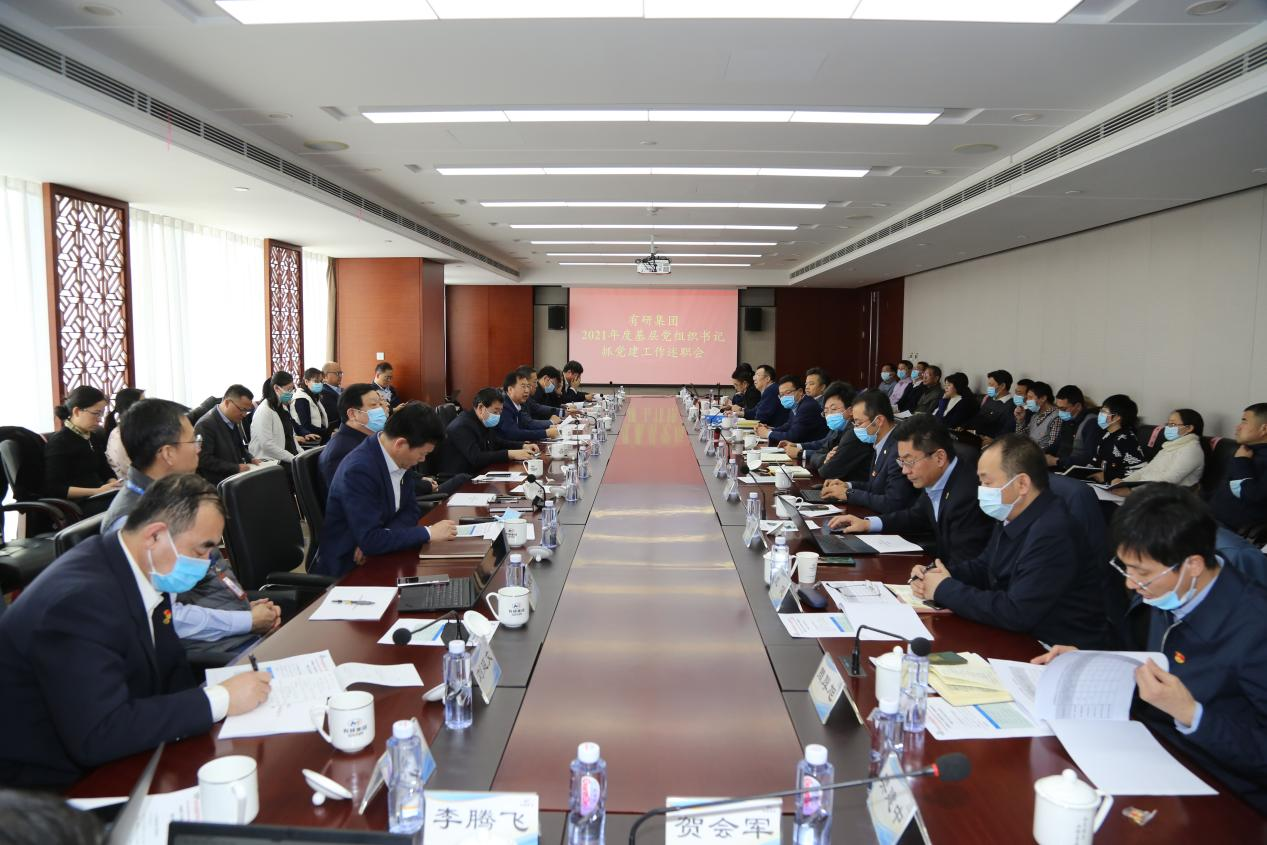 华球体育（中国）科技公司集团党委召开2021年度党组织书记抓基层党建工作述职会