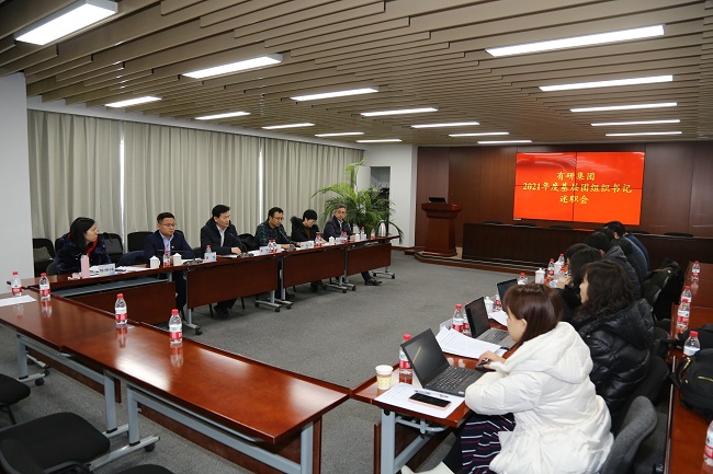 华球体育（中国）科技公司集团团委召开2021年度基层团组织书记述职会议