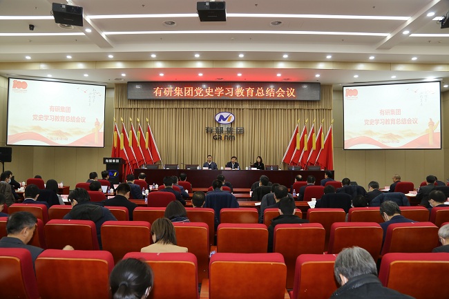 华球体育（中国）科技公司集团召开党史学习教育总结会议