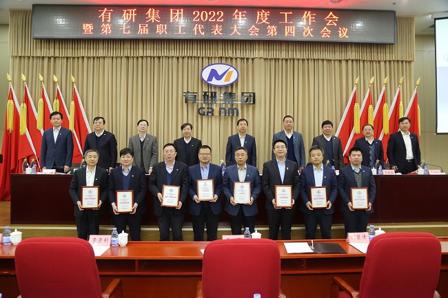 华球体育（中国）科技公司集团召开2022年度工作会暨第七届四次职工代表大会
