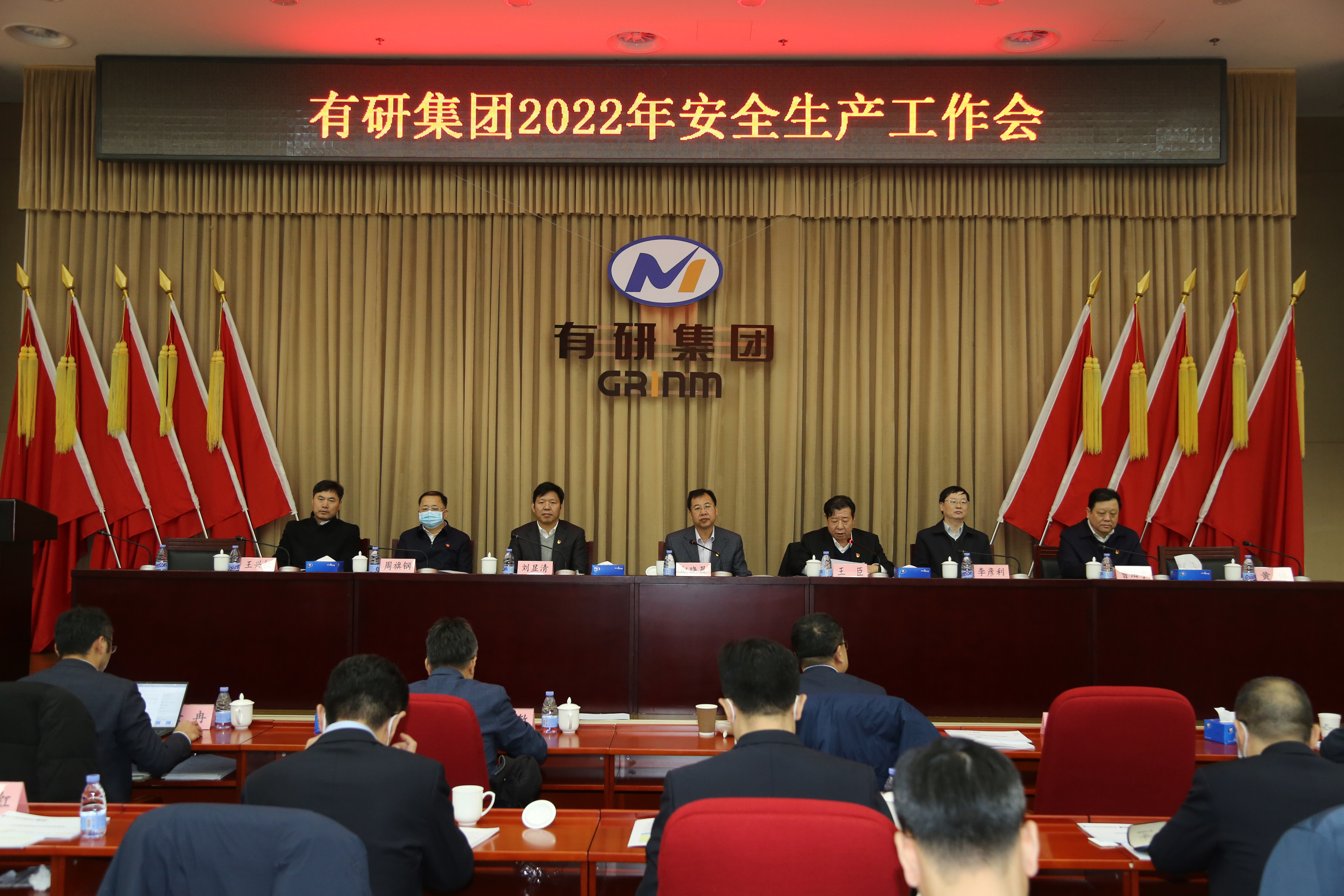 华球体育（中国）科技公司集团召开2022年安全生产工作会