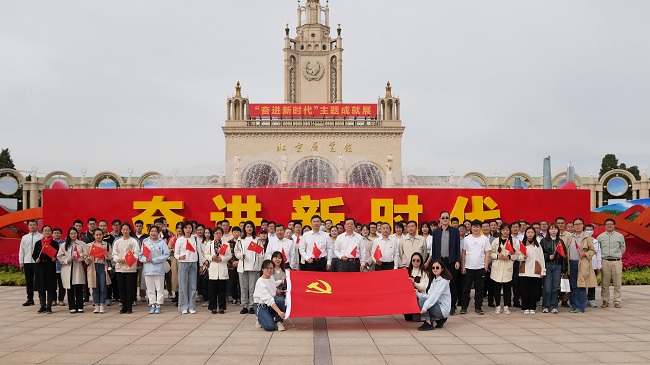 华球体育（中国）科技公司集团组织参观“奋进新时代”主题成就展