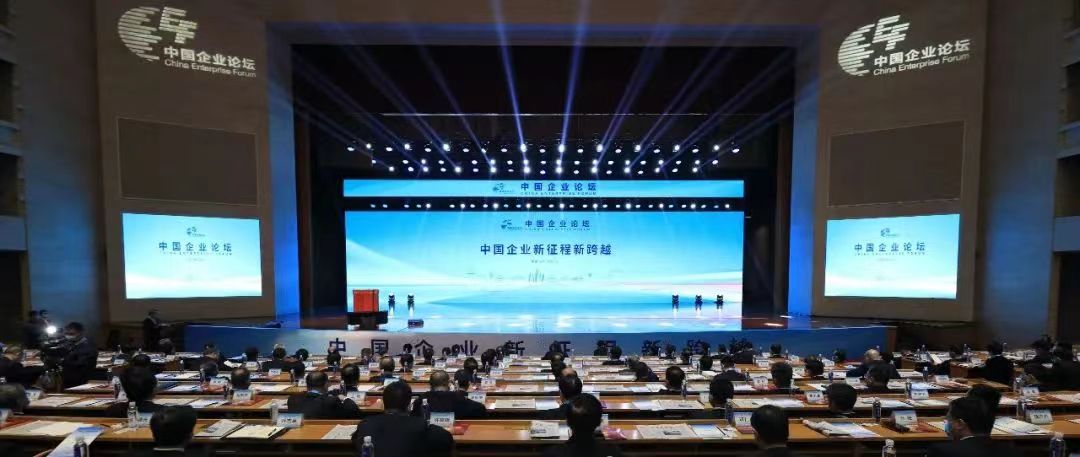 华球体育（中国）科技公司集团党委书记、董事长赵晓晨受邀参加第五届中国企业论坛