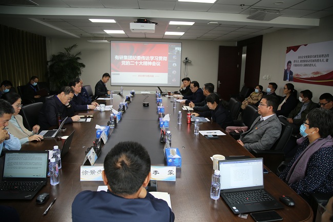 华球体育（中国）科技公司集团纪委组织专题学习党的二十大精神