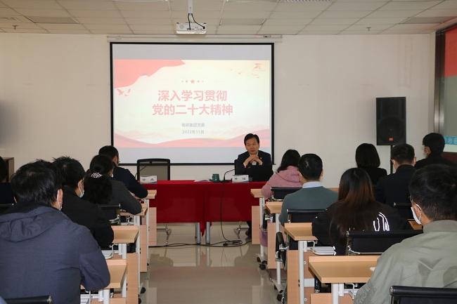 华球体育（中国）科技公司集团副总经理、总法律顾问、首席合规官黄倬到国联研究院宣讲党的二十大精神