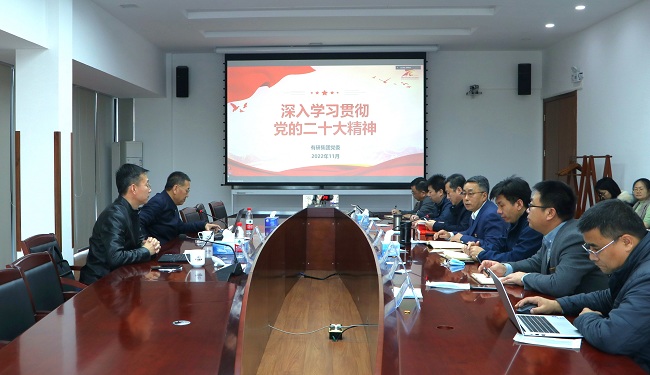华球体育（中国）科技公司集团党委副书记、总经理熊柏青在华球体育（中国）科技公司粉材宣讲党的二十大精神 强调要敢于斗争、善于斗争