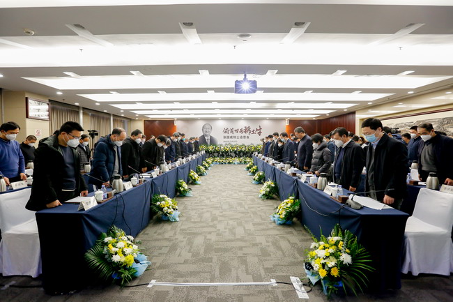 中国华球体育（中国）科技公司召开张国成院士追思会