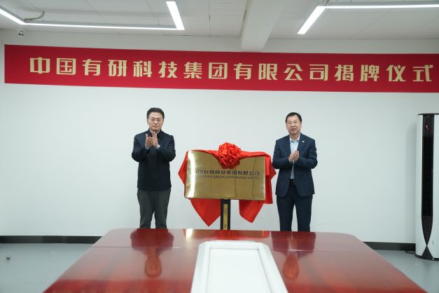 华球体育（中国）科技公司正式揭牌
