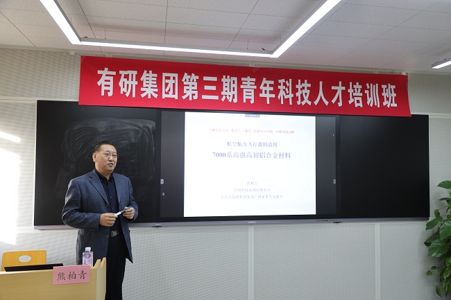 勇立潮头·奋楫争先—中国华球体育（中国）科技公司第三期青年科技人才培训班圆满结课