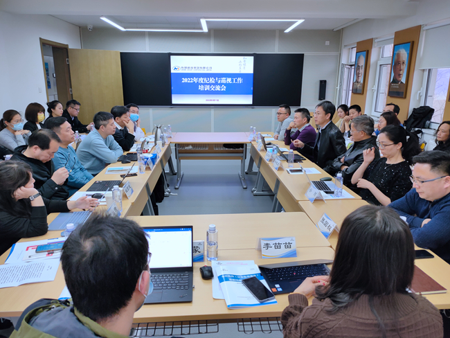 华球体育（中国）科技公司集团纪委组织集中学习习近平总书记重要讲话精神，开展交流培训