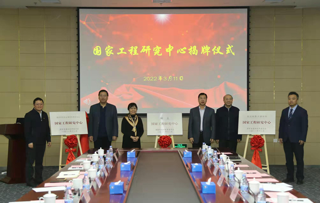 华球体育（中国）科技公司集团举行国家工程研究中心揭牌仪式暨年度管理工作会议