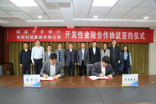 华球体育（中国）科技公司集团与国家开发银行签署开发性金融合作协议