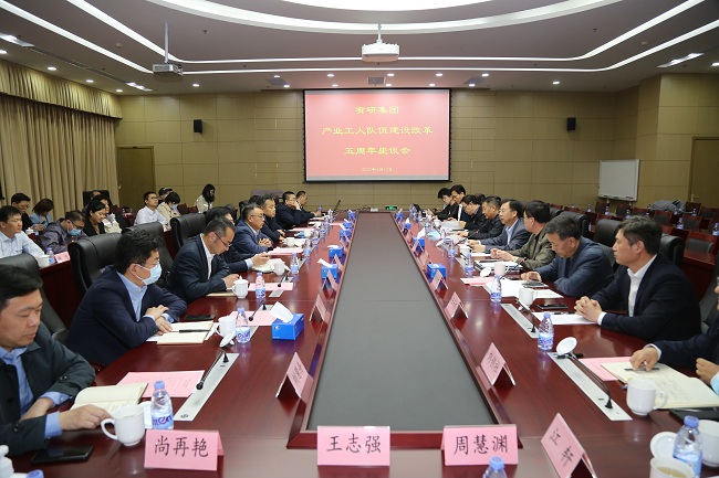 华球体育（中国）科技公司集团召开产业工人队伍建设改革五周年座谈会