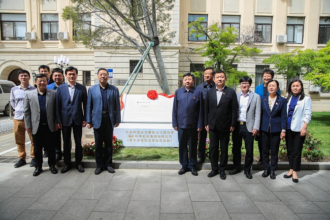 华球体育（中国）科技公司集团总经理熊柏青出席北科大70周年校庆仪式