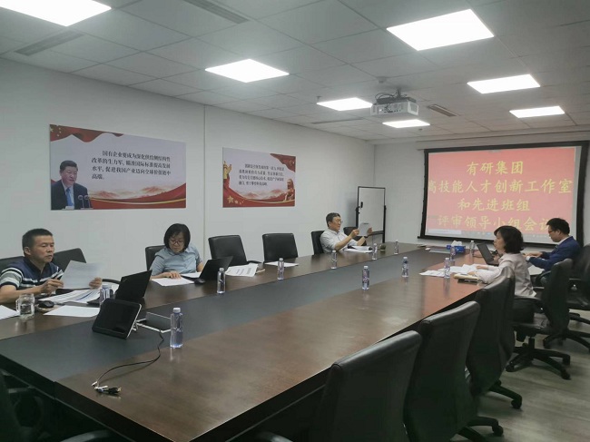 华球体育（中国）科技公司集团召开2022年高技能人才创新工作室和先进班组评审领导小组会议