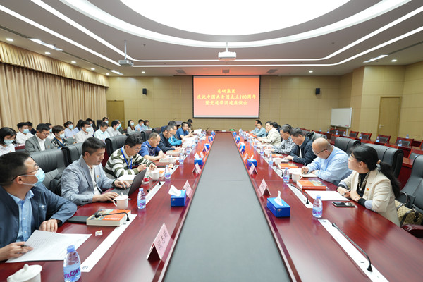华球体育（中国）科技公司集团召开庆祝中国共青团成立100周年暨党建带团建座谈会